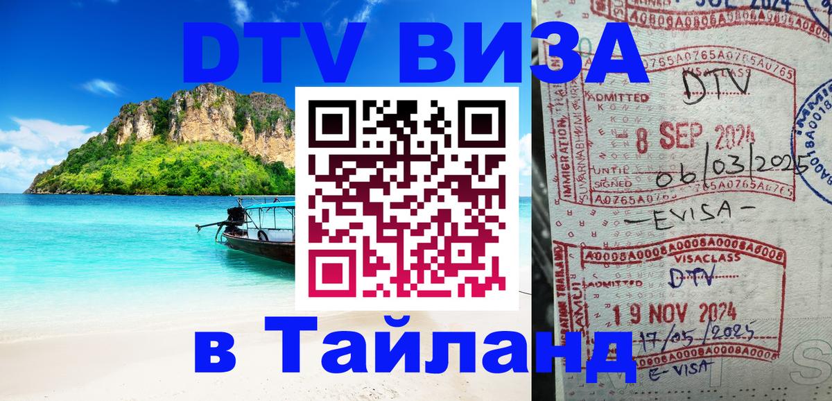 Цены на DTV визу в Таиланд — пакеты услуг, достаточно даже паспорта - Ханой  18.11.2025 
